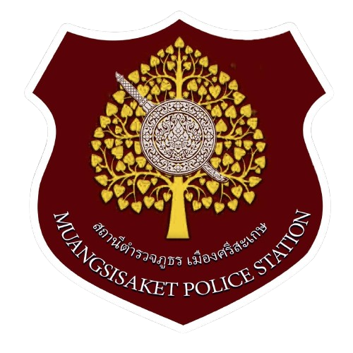 สถานีตำรวจภูธรเมืองศรีสะเกษ logo